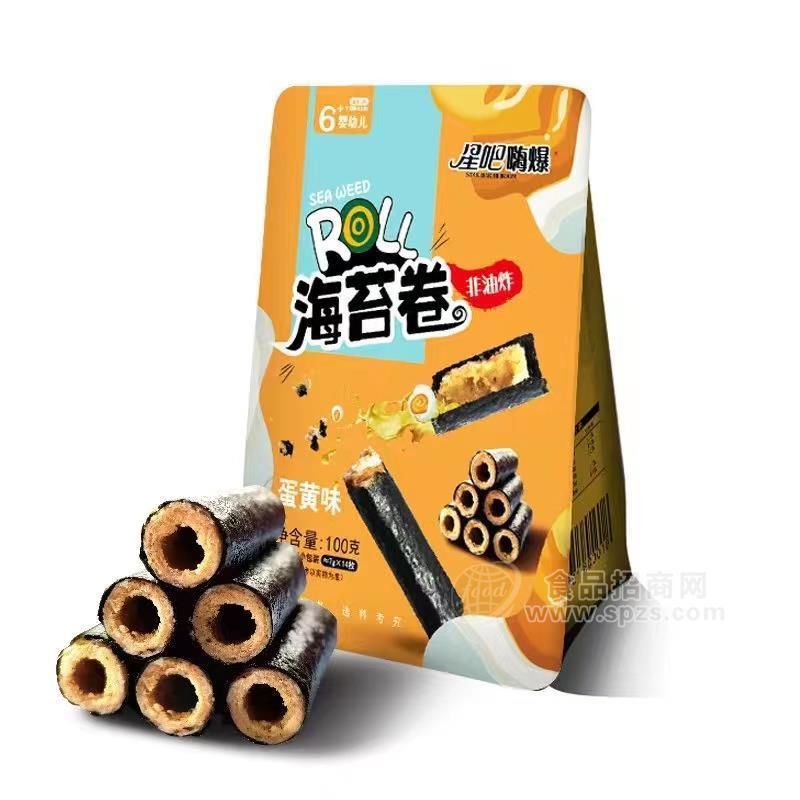·星吧嗨爆蛋黄味海苔卷休闲食品袋装招商100g 