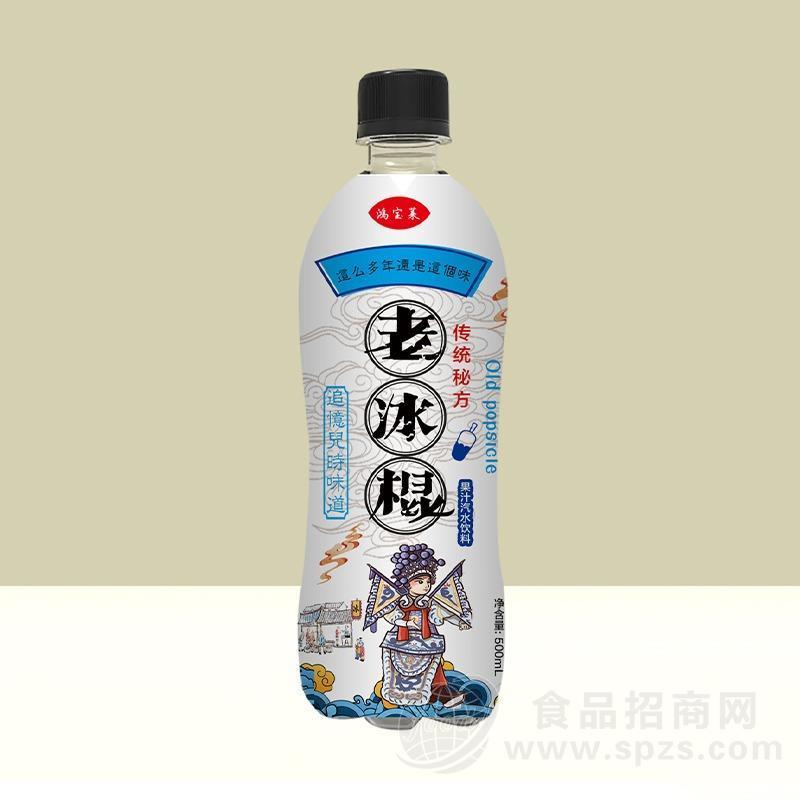 老冰棍果汁汽水饮料500ml