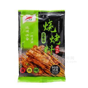 星城五香味烧烤料