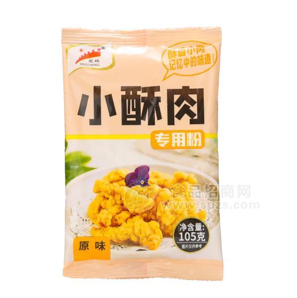 星城小酥肉專用粉原味