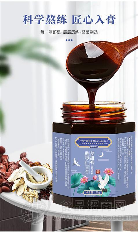 酸早仁百合膏加工工厂，膏滋OEM，睡眠膏方代工厂家