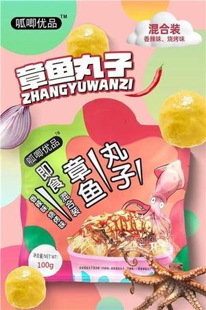 呱唧优品章鱼丸子混合装即食休闲食品100g