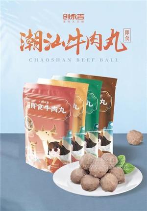 創(chuàng)永吉潮汕牛肉丸即食休閑食品