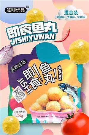 呱唧优品鱼丸混合装即食休闲食品100g