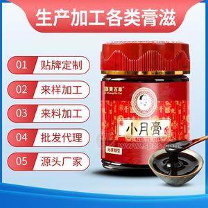 九質(zhì)膏 潤(rùn)玉膏 電商微商膏滋/膏方oem貼牌代工招商代理批發(fā)