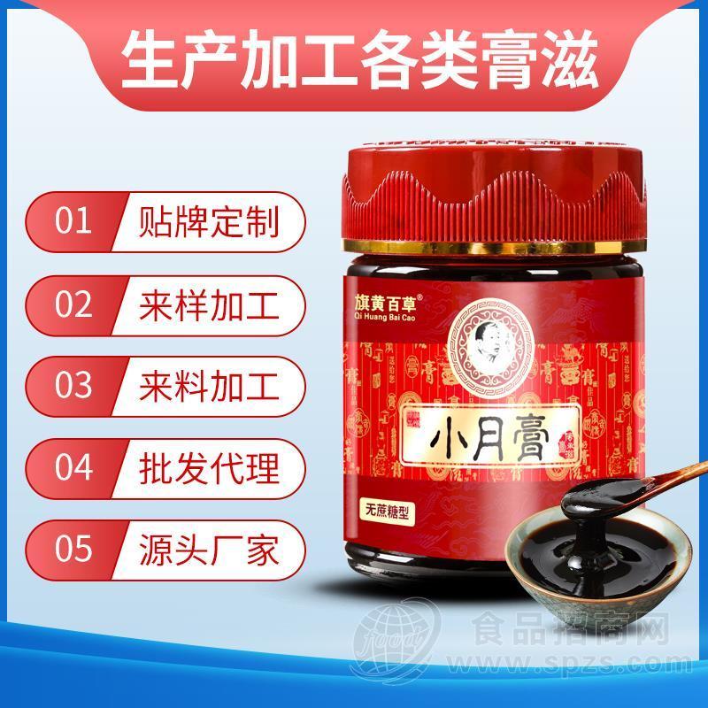 九质膏 润玉膏 电商微商膏滋/膏方oem贴牌代工招商代理批发