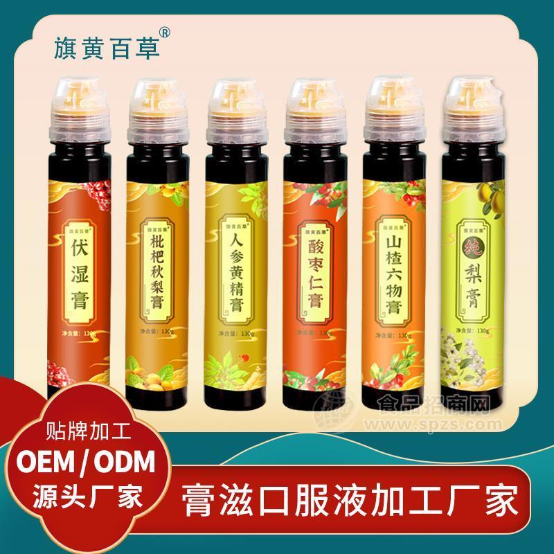 便携装膏滋oem贴牌枇杷秋梨膏代加工定制女性滋补膏滋生产厂家
