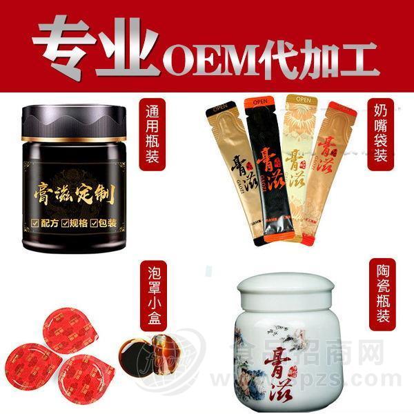 膏滋贴牌加工 桃妍令人参阿胶八珍膏气血膏女性滋补膏滋OEM