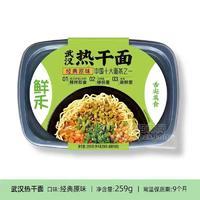 鮮禾熱干面面經(jīng)典原味速食面方便食品