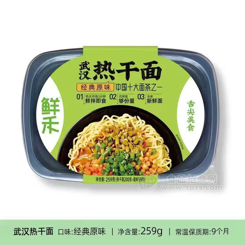 鮮禾熱干面面經(jīng)典原味速食面方便食品