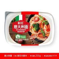 鲜禾意大利面番茄肉酱面西餐厅同款