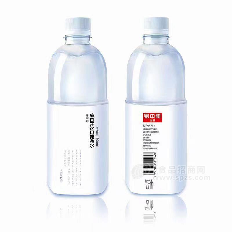 易中和涼白開(kāi)引用純凈水500ml