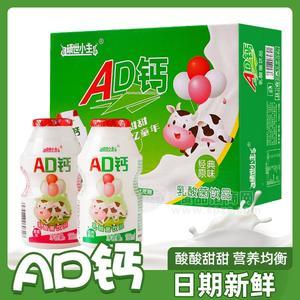 頑世小主AD鈣乳酸菌飲品乳飲料100ml