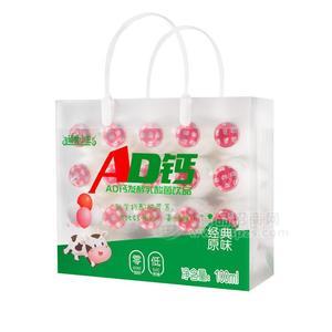 頑世小主AD鈣發(fā)酵乳酸菌飲品經(jīng)典原味100ml