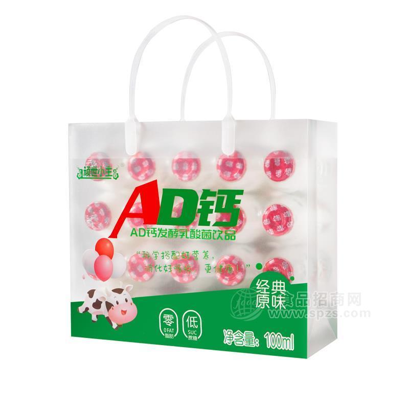 顽世小主AD钙发酵乳酸菌饮品经典原味100ml
