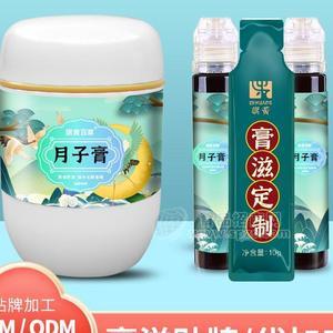 月子膏方貼牌，月子膏滋定制，月子膏滋廠家