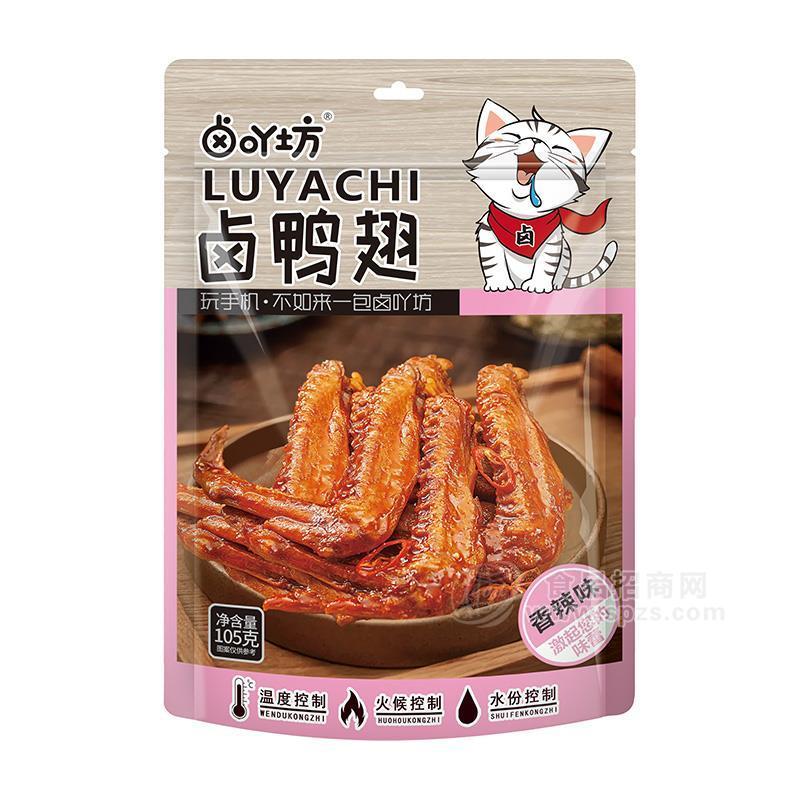 卤吖坊香辣味卤鸭翅休闲食品105g