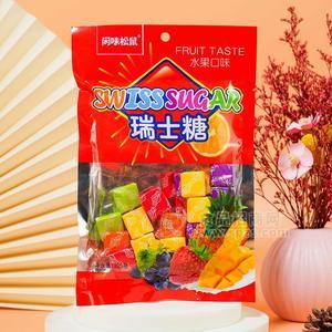 閑味松鼠水果口味瑞士糖糖果休閑食品105g