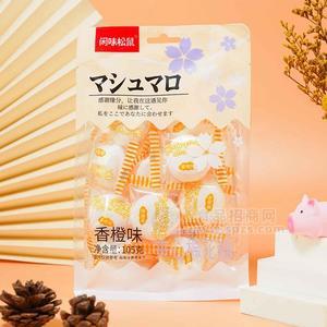 闲味松鼠香橙味夹心棉花糖糖果休闲食品105g