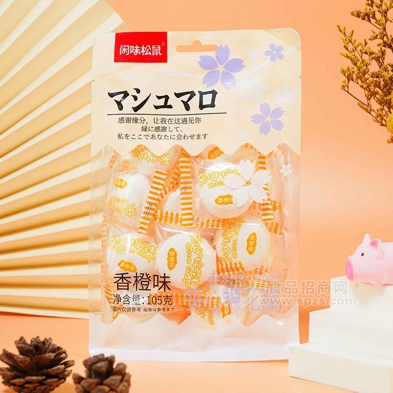 閑味松鼠香橙味夾心棉花糖糖果休閑食品105g