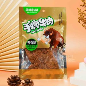 閑味松鼠五香味手撕牛肉肉干肉脯休閑食品50g