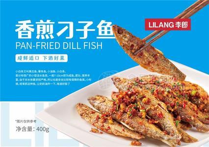 香煎刁子魚(yú)