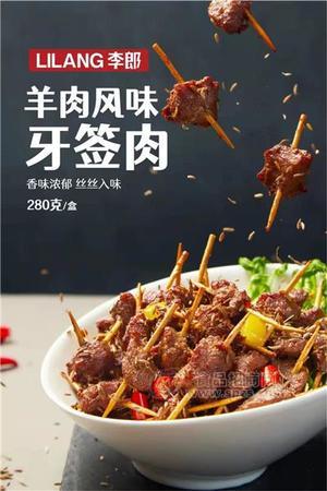 羊肉風(fēng)味牙簽肉