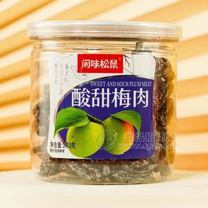 闲味松鼠酸甜梅肉休闲食品蜜饯果脯140g