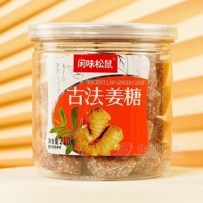 闲味松鼠古法姜糖休闲食品210g