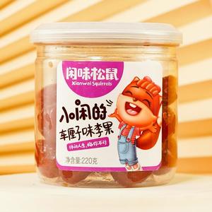 闲味松鼠车厘子味李果蜜饯果脯休闲食品220g