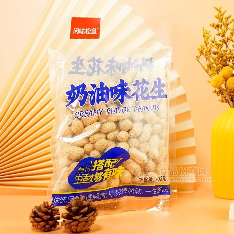 閑味松鼠奶油味花生休閑食品208g