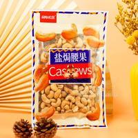 閑味松鼠鹽焗腰果堅(jiān)果休閑食品120g