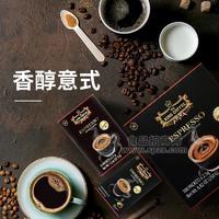 tnikingcoffee添爱尊尚原装进口速溶意式浓缩咖啡招商