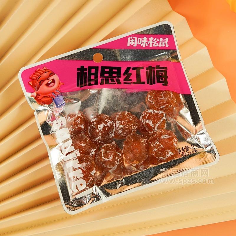 閑味松鼠相思紅梅蜜餞果脯45g