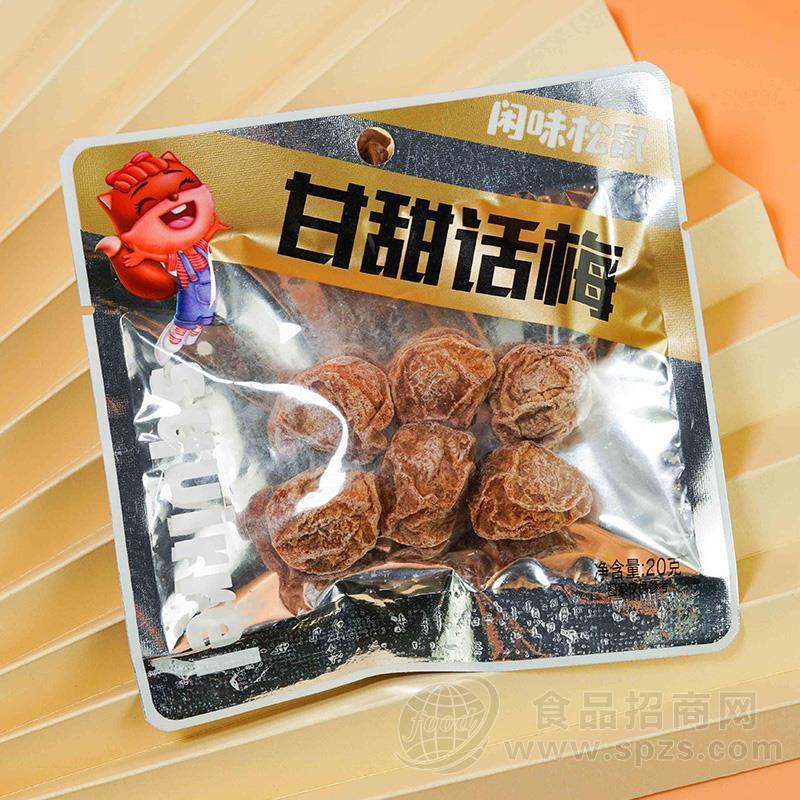 闲味松鼠甘甜话梅蜜饯果脯休闲零食20g