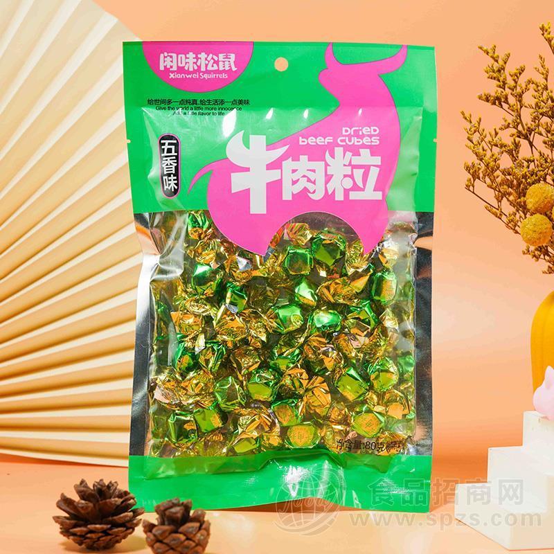 闲味松鼠五香味牛肉粒肉干肉脯休闲零食80g