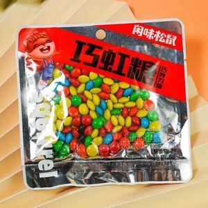 闲味松鼠巧虹糖巧克力味糖果40g