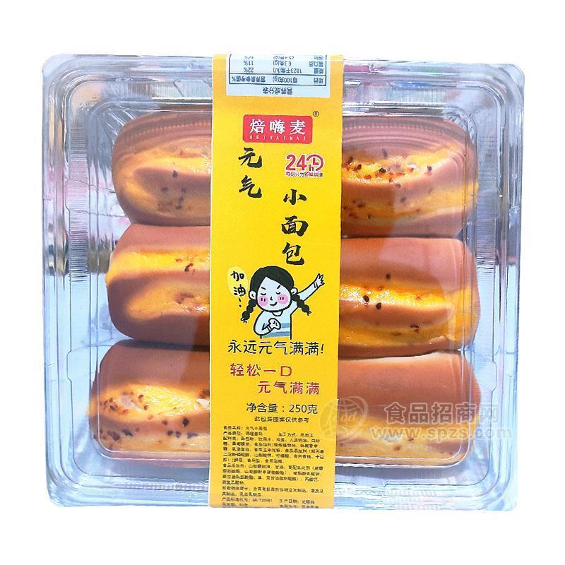 焙嗨麥小面包休閑食品糕點零食250g