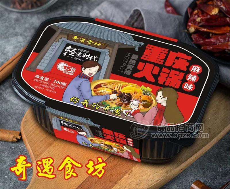 奇遇食坊麻辣味重慶火鍋自熱火鍋300g