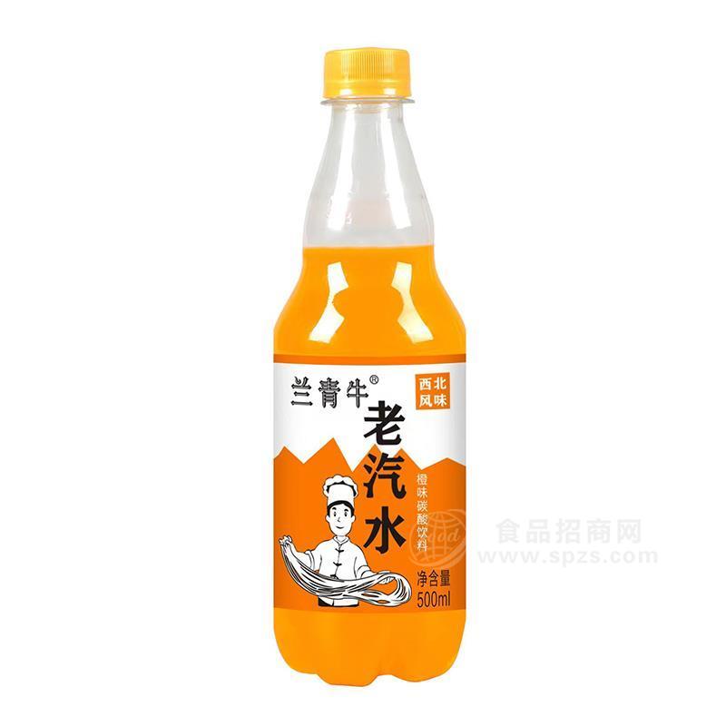 ·兰青牛橙味老汽水碳酸饮料瓶装招商500ml 