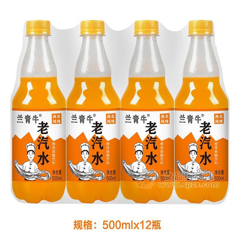 ·兰青牛橙味老汽水碳酸饮料招商500ml×12瓶 
