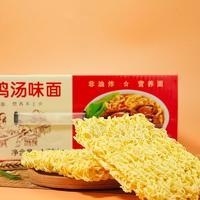 面師兄鮑魚雞湯味面非油炸風(fēng)干面方便食品