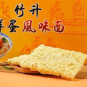 面師兄竹升鮮蛋風(fēng)味面方便食品4千克