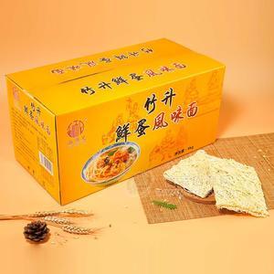 面師兄竹升鮮蛋風(fēng)味面方便食品雞蛋面4千克