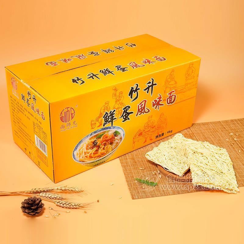 面師兄竹升鮮蛋風(fēng)味面方便食品雞蛋面4千克