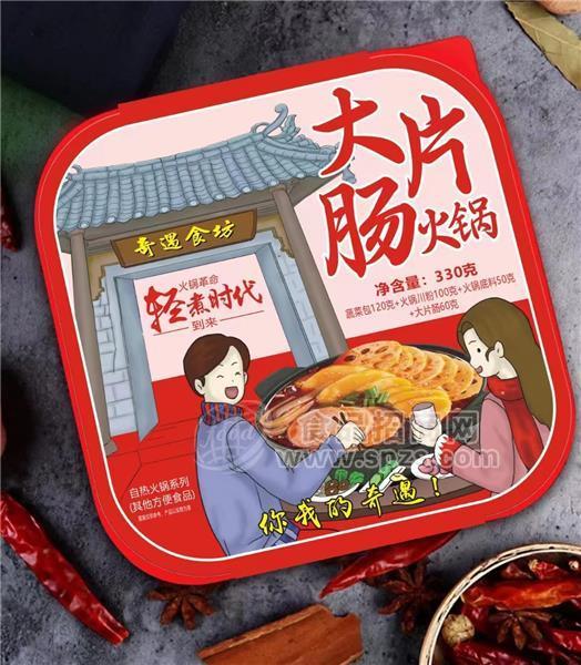 奇遇食坊大片腸火鍋?zhàn)詿峄疱佅盗蟹奖闶称? />
                            </a>
                            <p class=