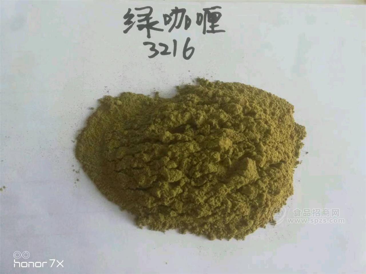 綠咖喱粉