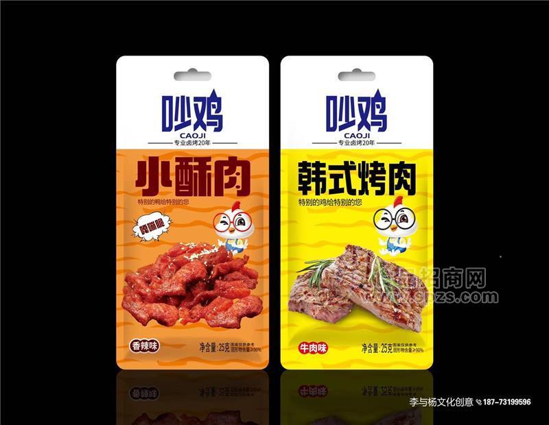 有鴨吵雞小酥肉 香辣味全國招商