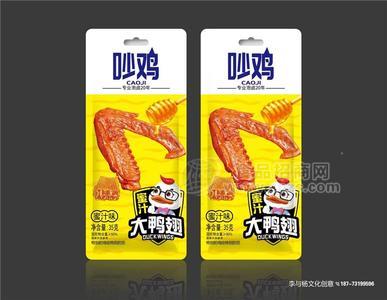 有鸭 吵鸡  大鸭翅  全国招商