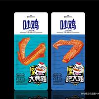 吵鸡  大鸭翅 35克 全国招商